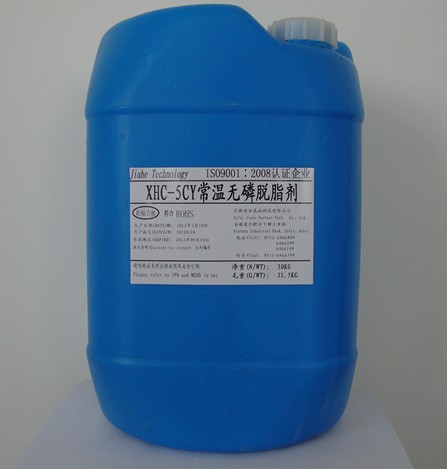 XHC-5CY常溫無磷脫脂劑